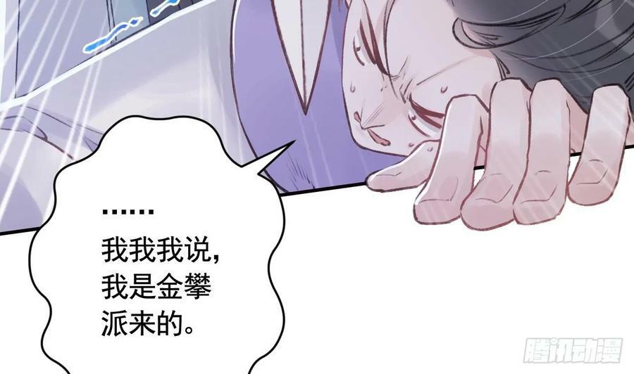 第23话 小狐狸21