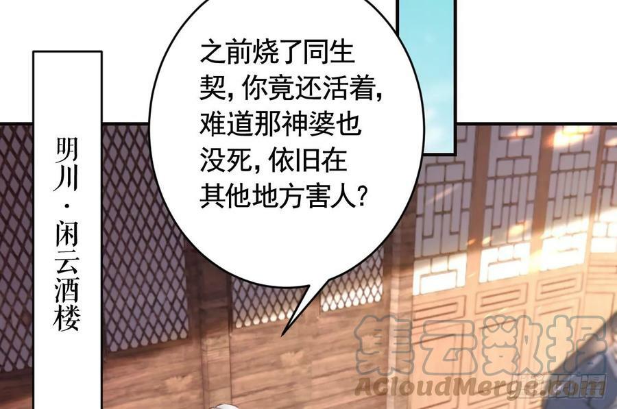 第34话 再遇若蒲27