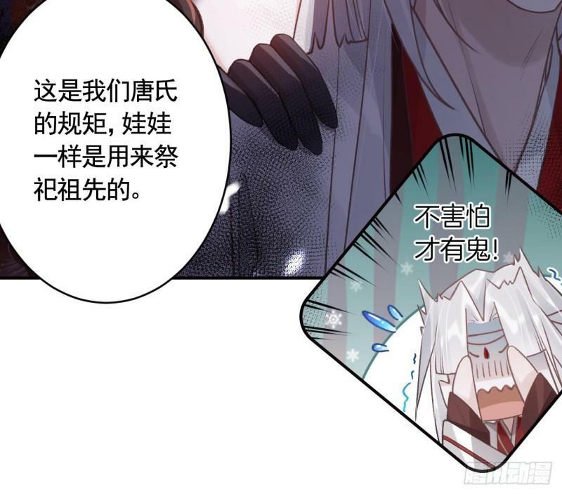 第17话  那我可就不装了44