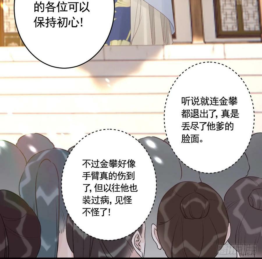 第24话 心上人26