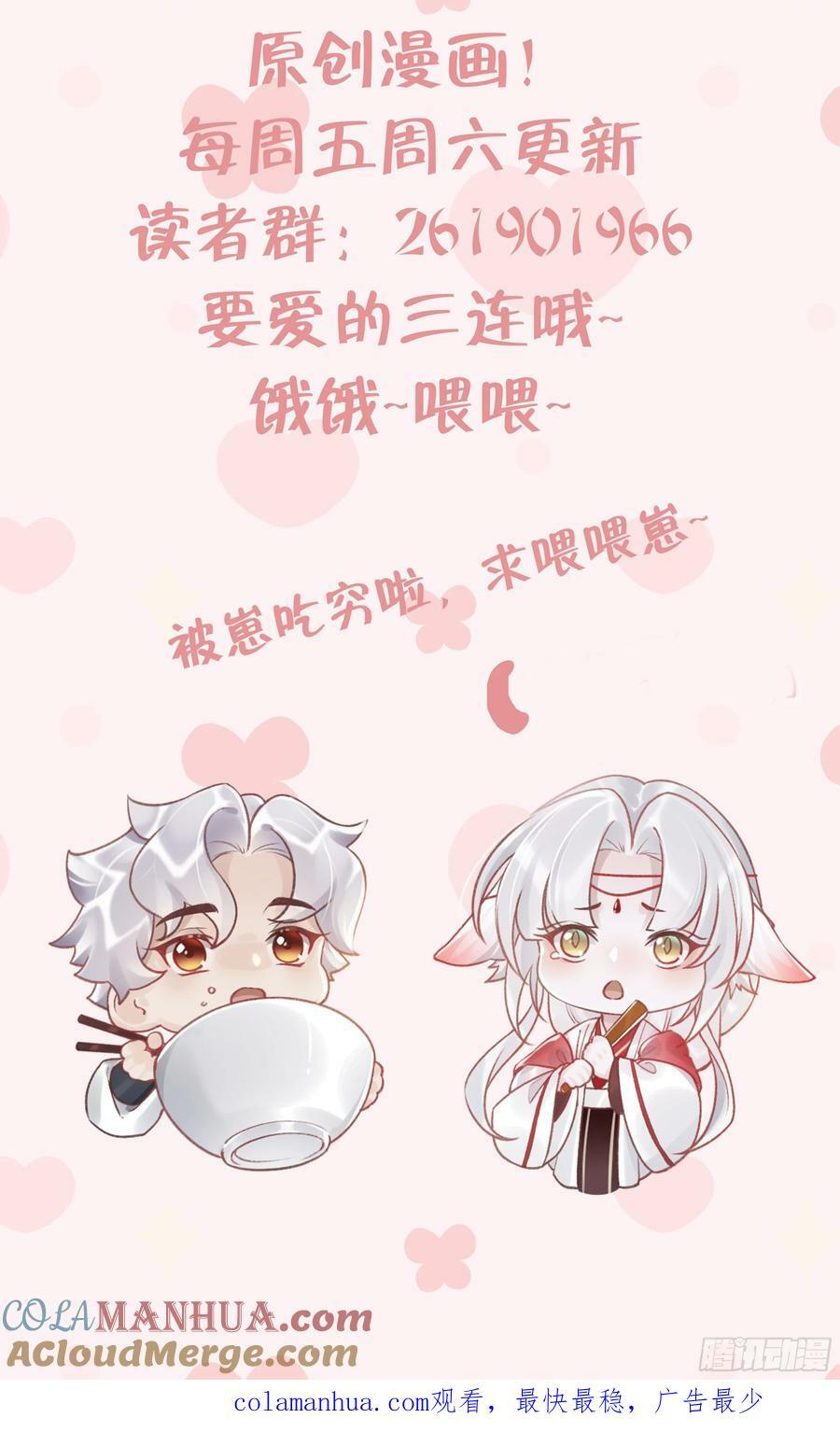 第44话 永远站在你这边75