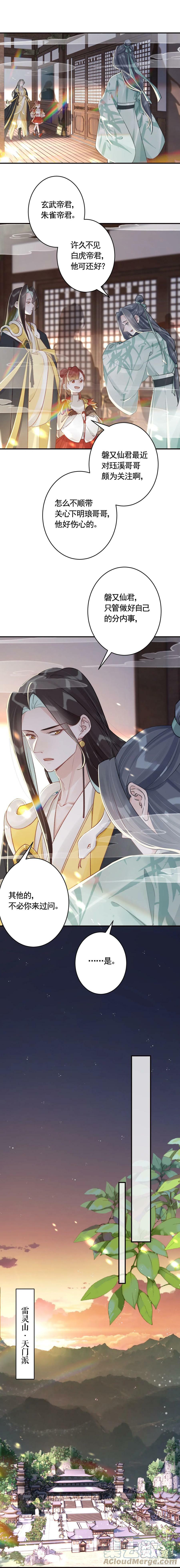 第21话 社死现场4