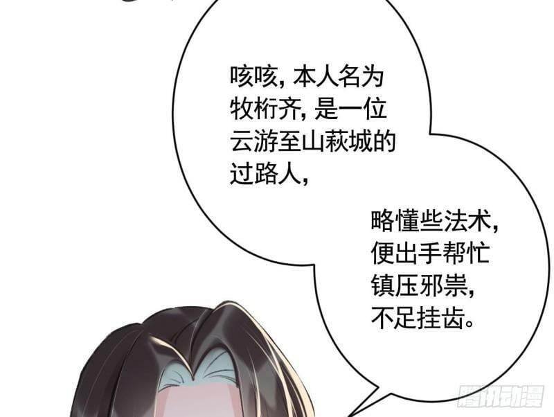第12话  不怪岁九哥哥13