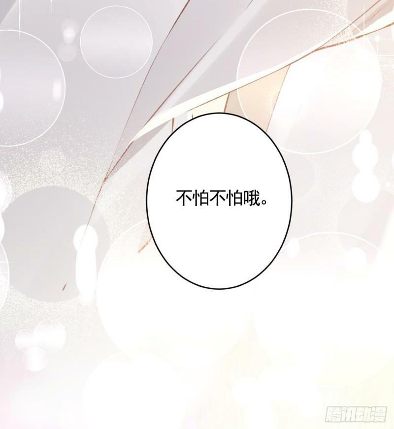 第9话  不怕不怕哦86