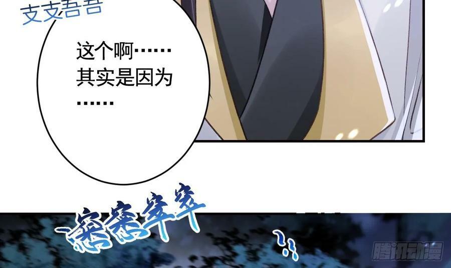 第22话 那就睡这里吧80