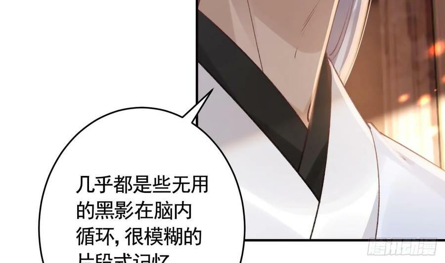 第43话 可信任的人67