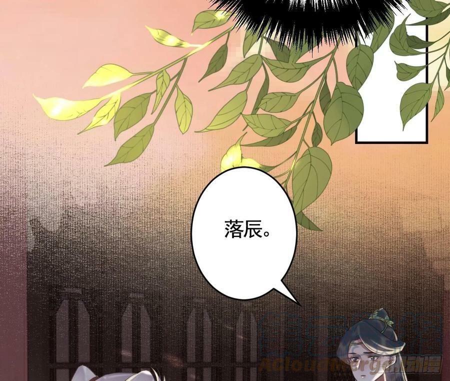 第38话 不是普通的小狐狸72