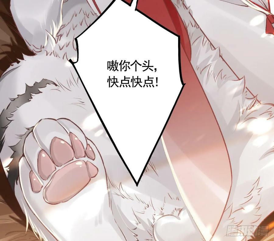 第26话 谁变身只变一半啊！76