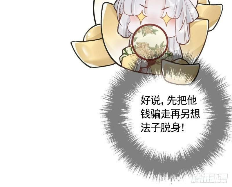 第4话  这个“姐姐”是我的人41