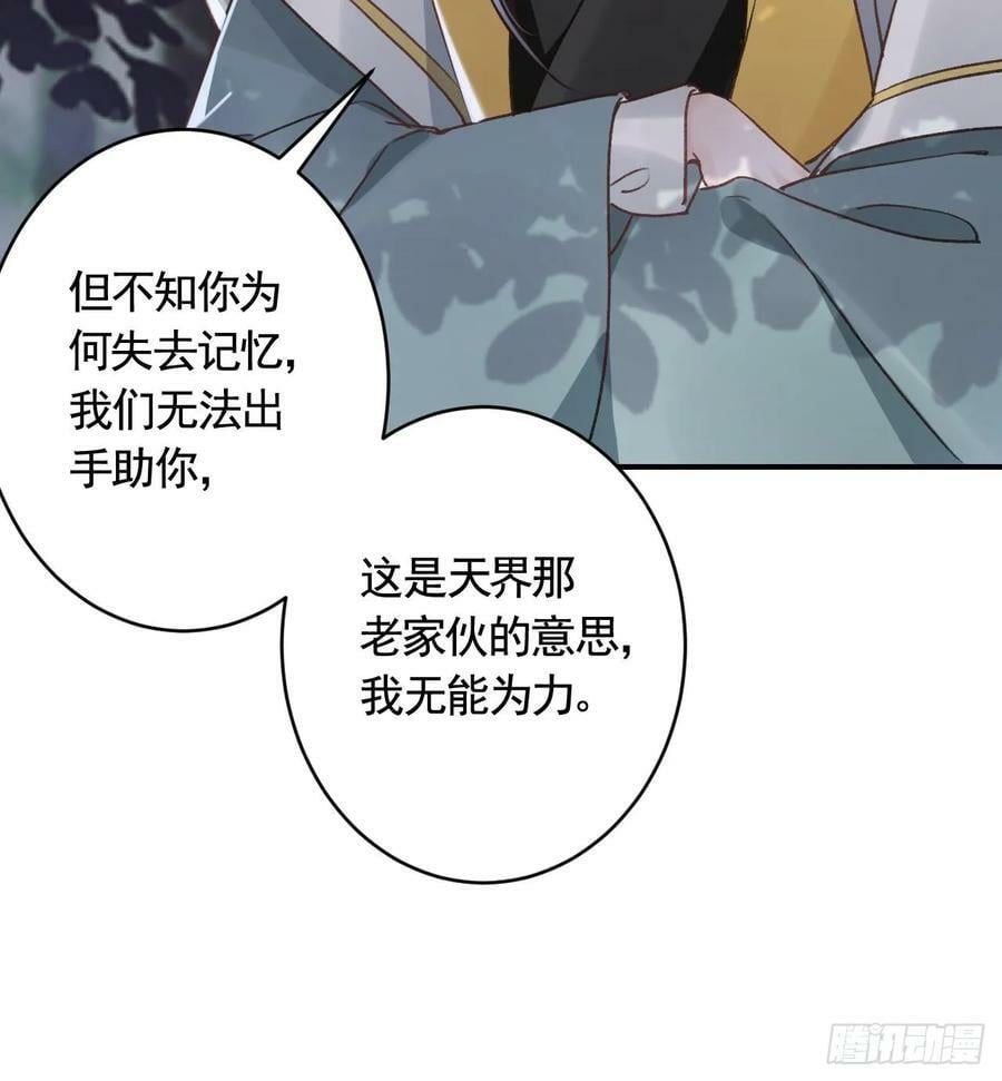 第29话 帮你上药44