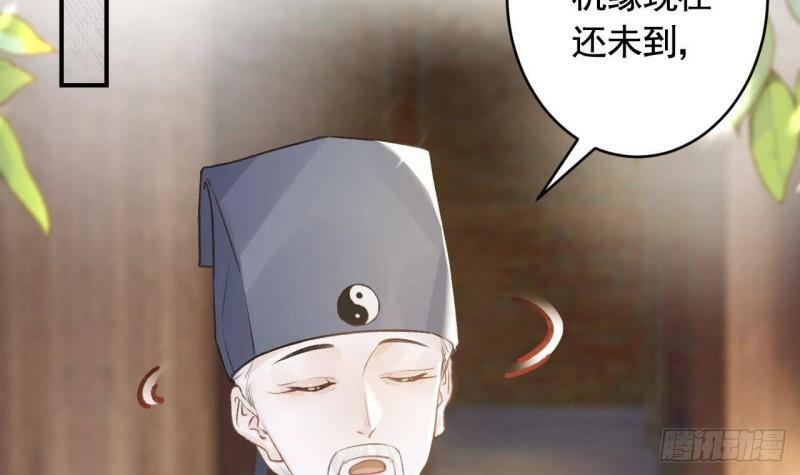 第5话  他们欺负我38