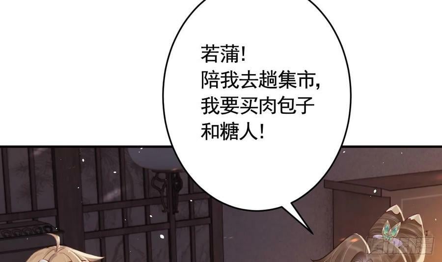 第43话 可信任的人56
