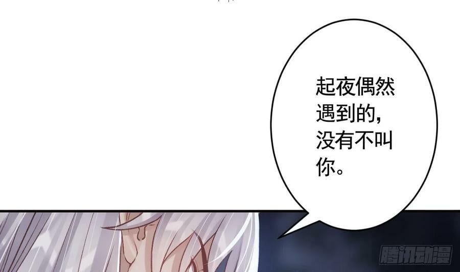 第23话 小狐狸6