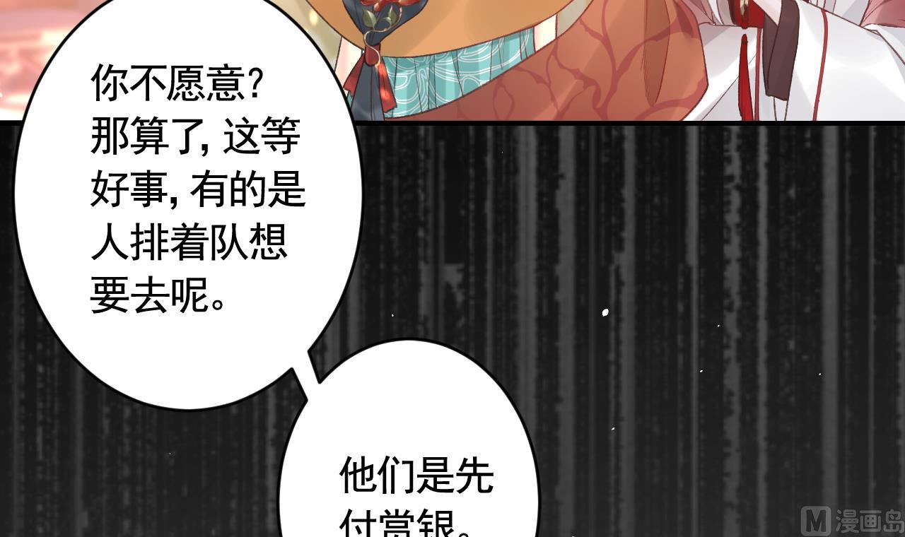 第1话  天降小可爱？35