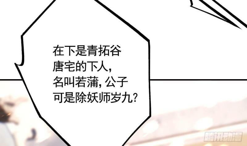 第16话  岁九哥哥不许脸红！19