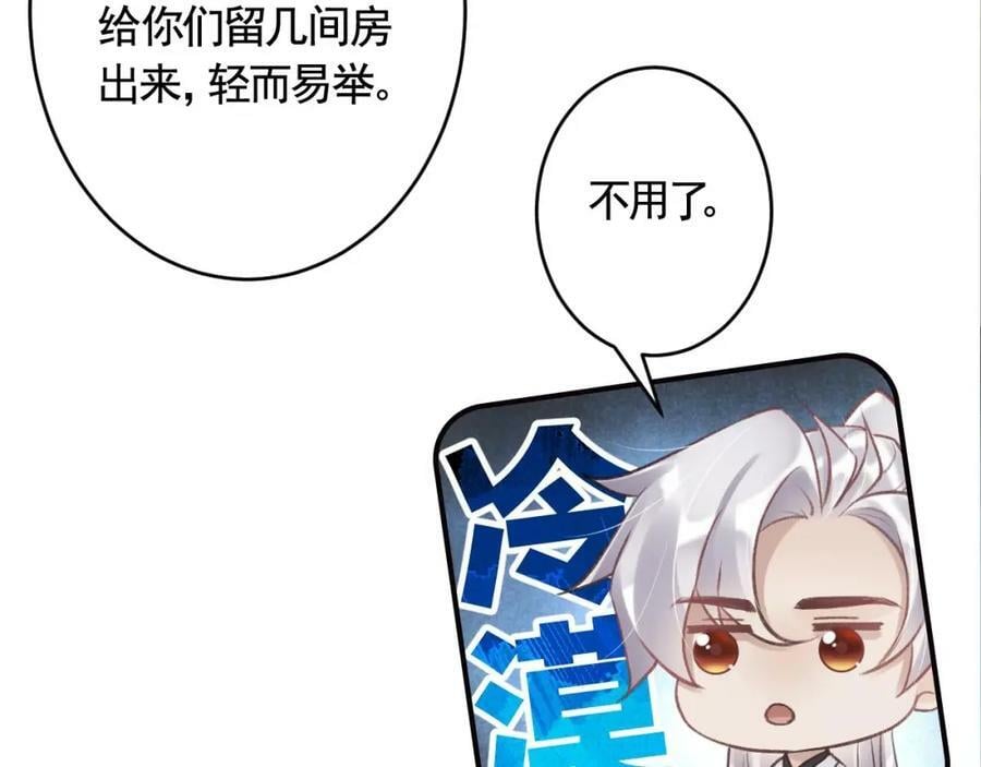 第40话 中意他75