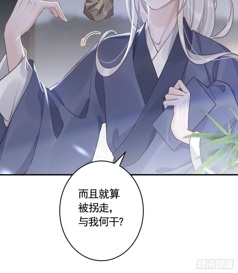 第5话  他们欺负我68