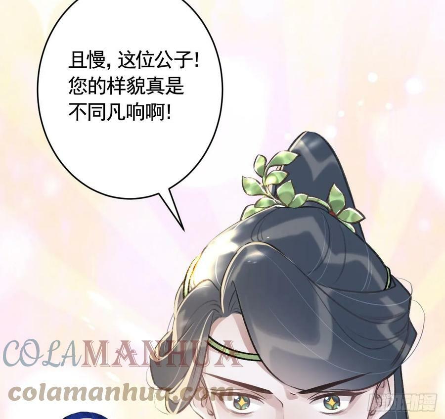 第33话 在他身边会很安心75