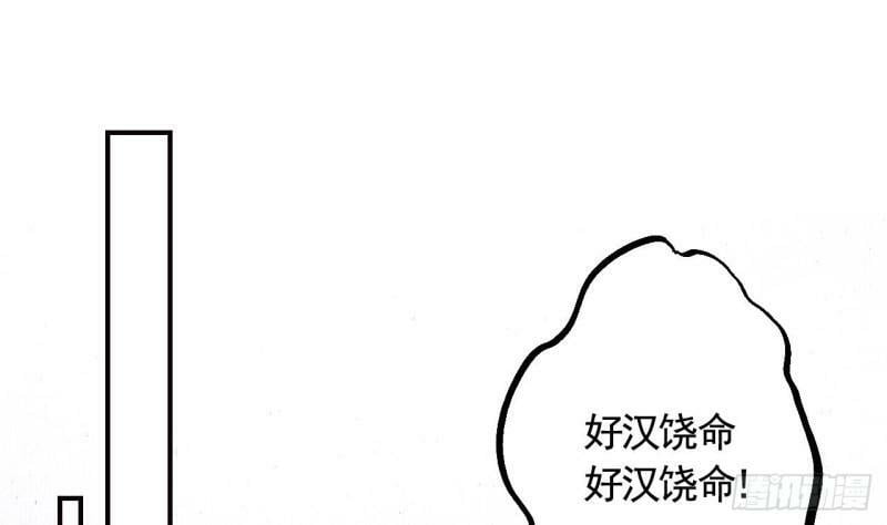 第11话  帝君变成小娇包了！42