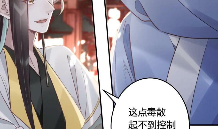 第46话 初探暗糜城61