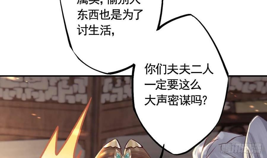 第34话 再遇若蒲35