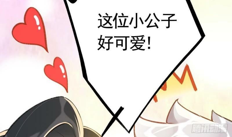 第16话  岁九哥哥不许脸红！66