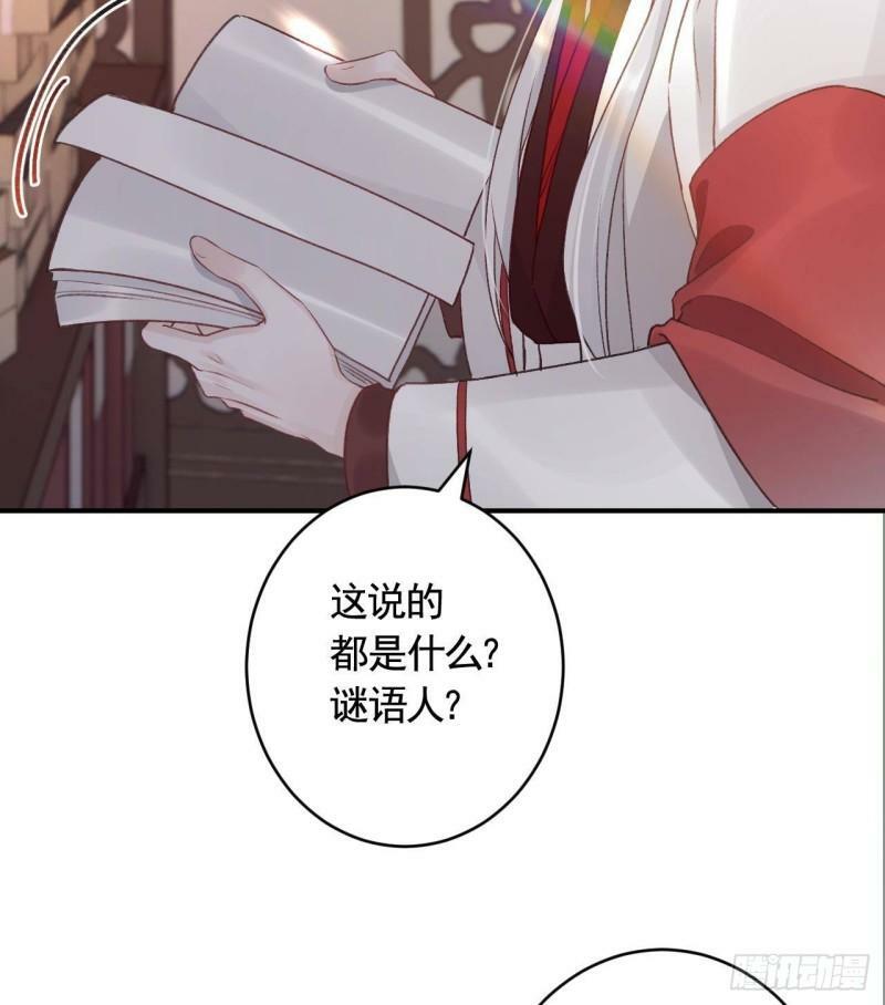 第7话  小崽子竟是白虎？73