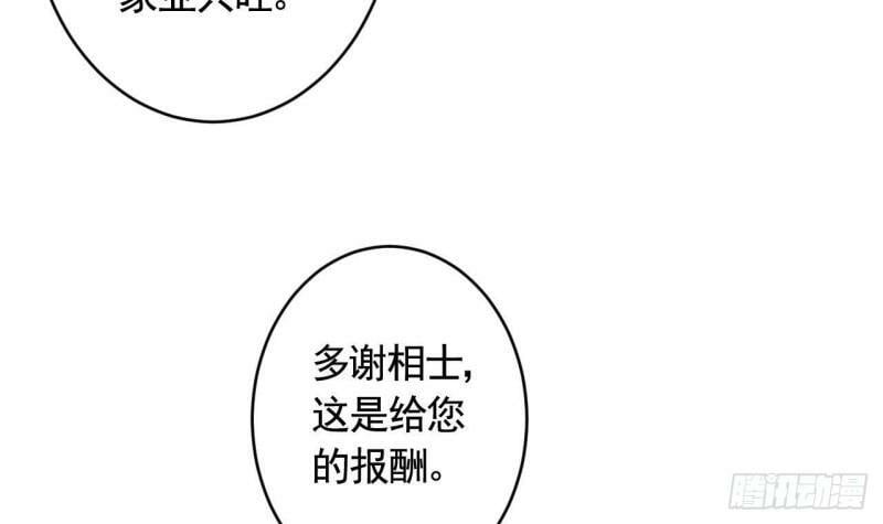 第5话  他们欺负我41