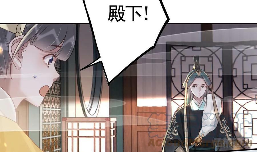 第38话 不是普通的小狐狸30