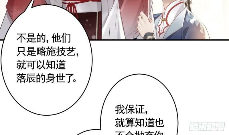 第10话  我才没那么好哄呢73