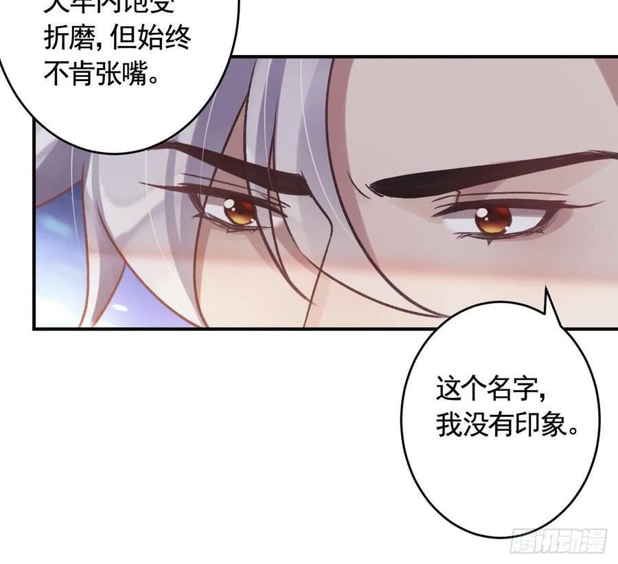 第44话 永远站在你这边17