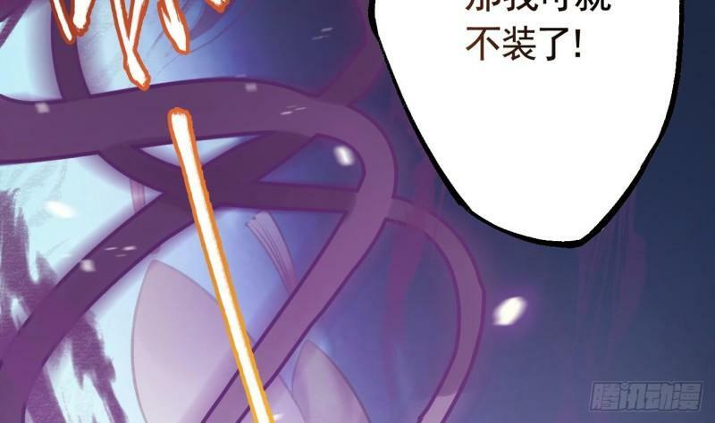 第17话  那我可就不装了81