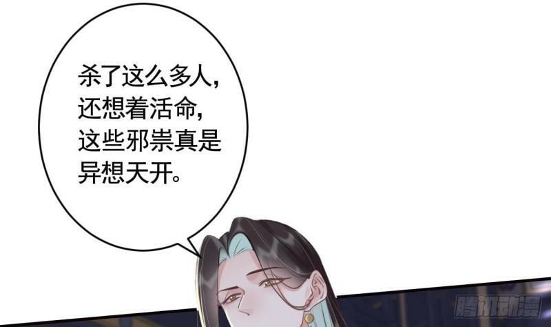第11话  帝君变成小娇包了！54