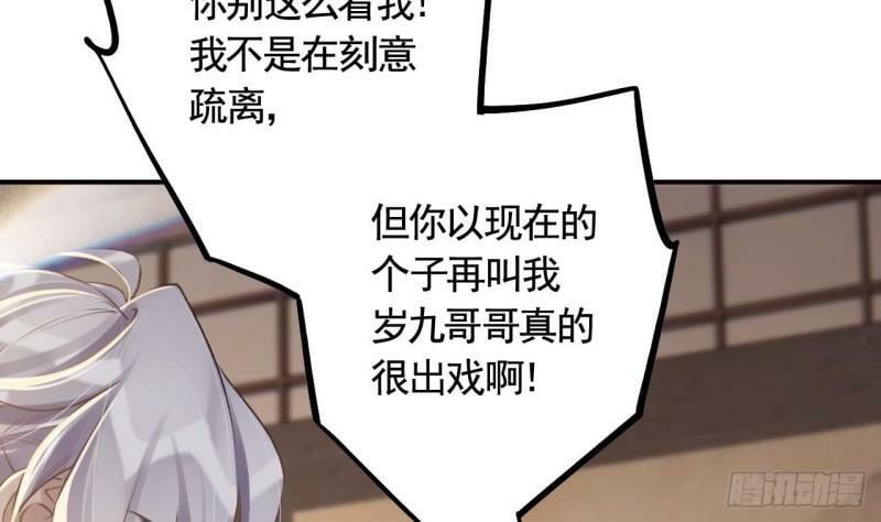 第19话  噗，可爱36