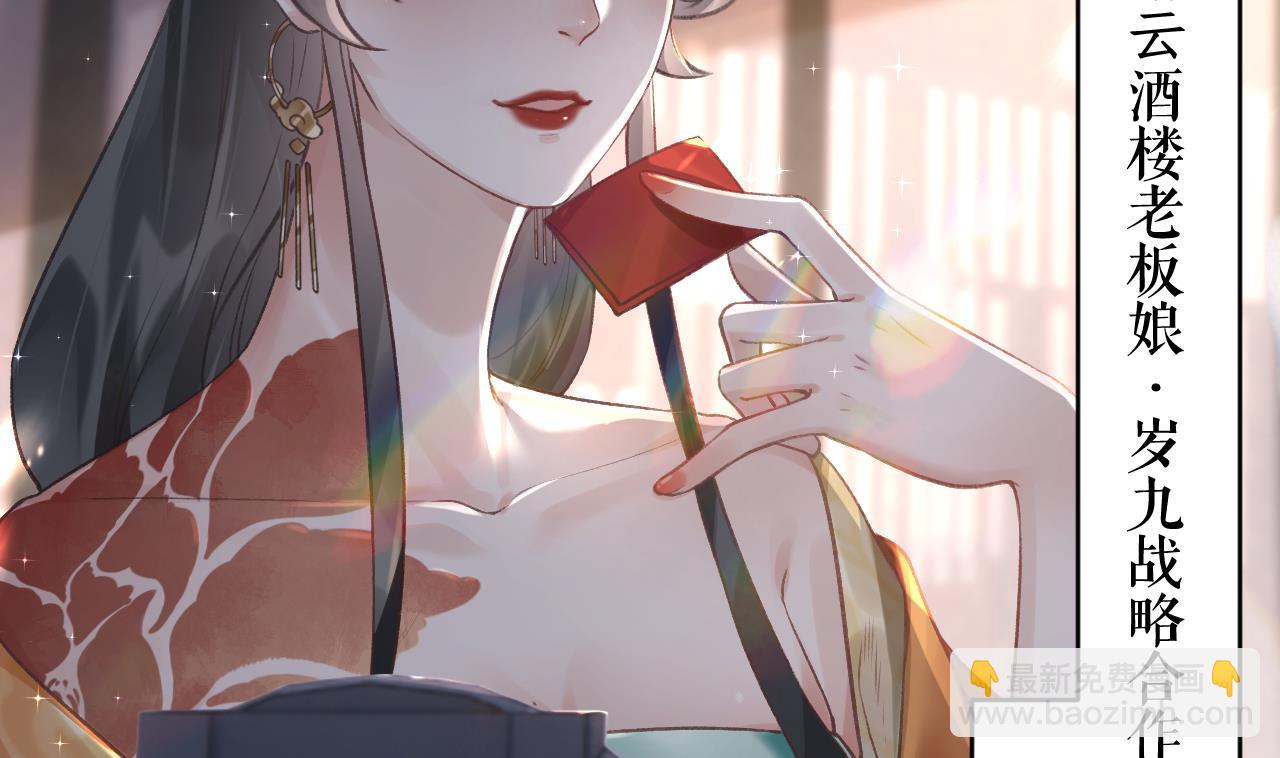第1话  天降小可爱？31