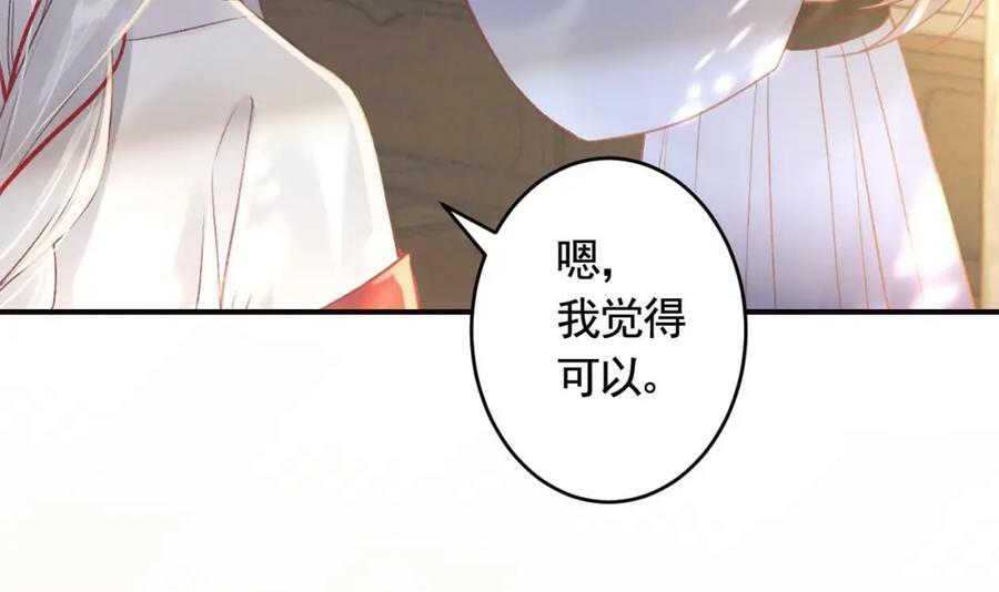 第40话 中意他94