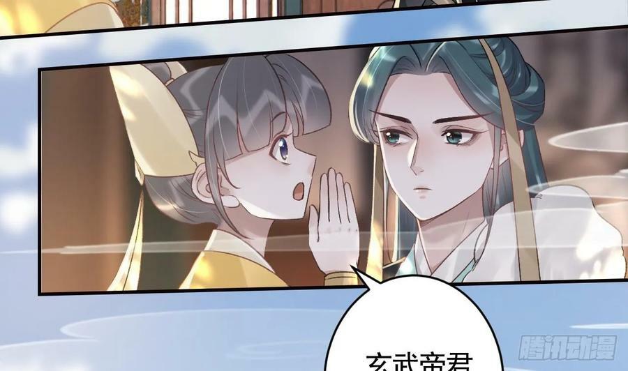 第38话 不是普通的小狐狸31