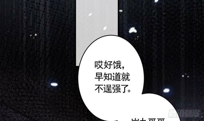第5话  他们欺负我72