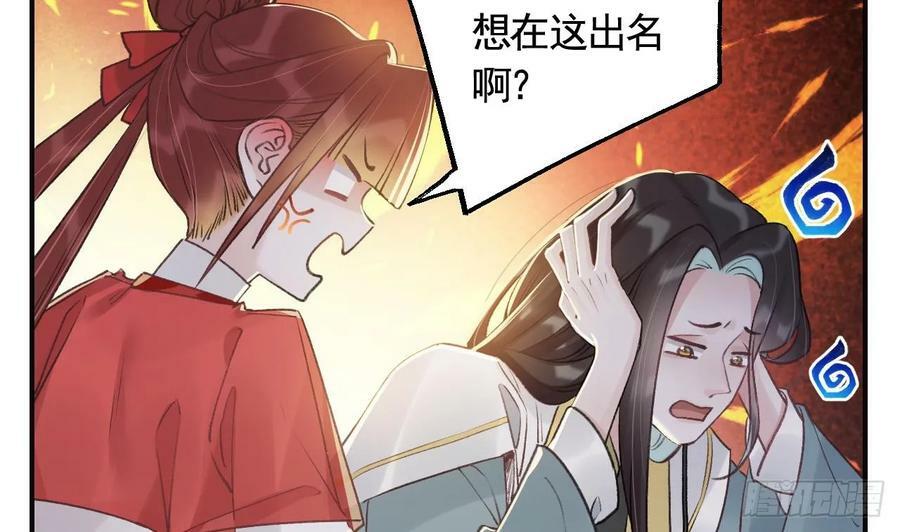 第22话 那就睡这里吧52