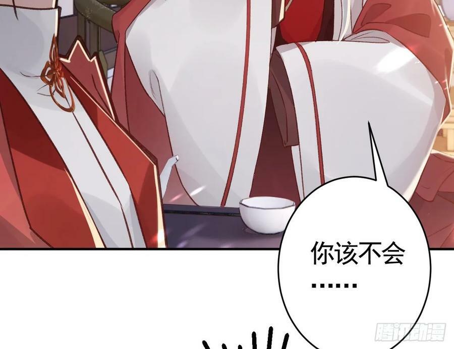 第29话 帮你上药76