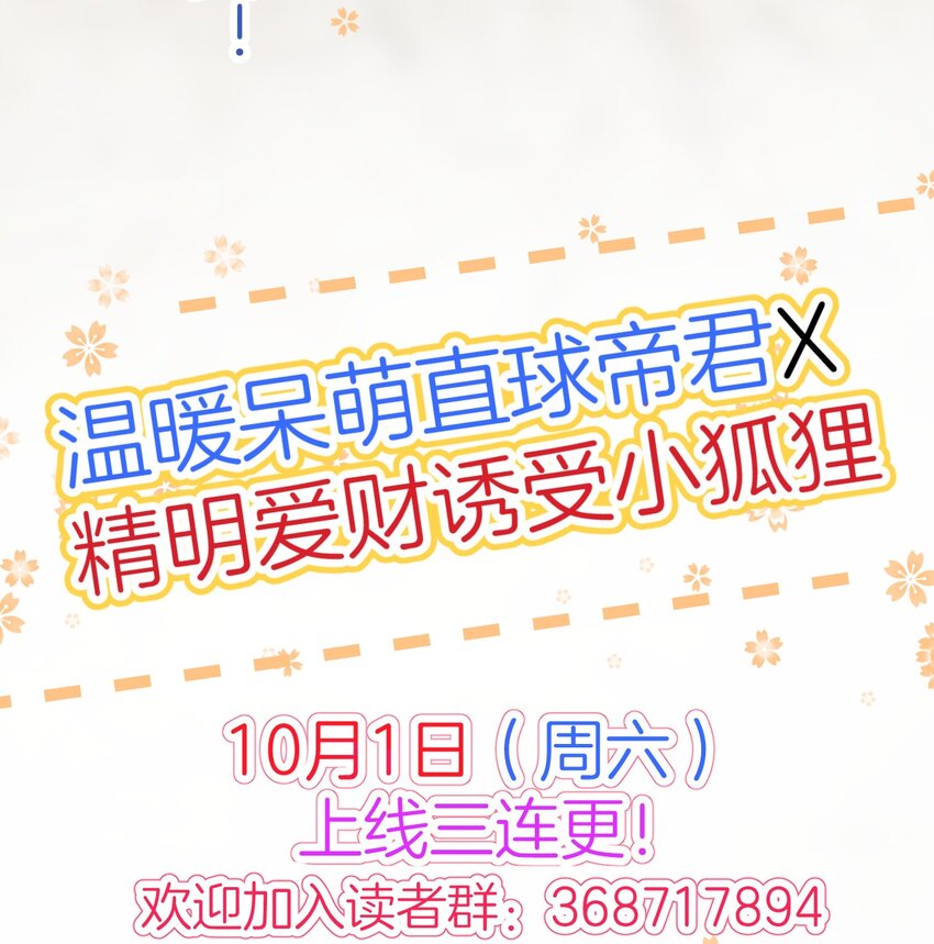 第0话 人物介绍11