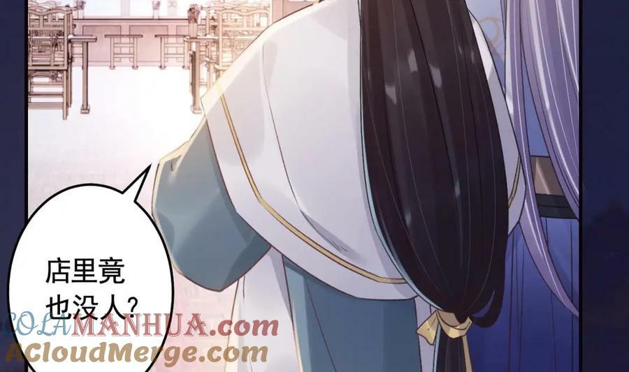 第46话 初探暗糜城33