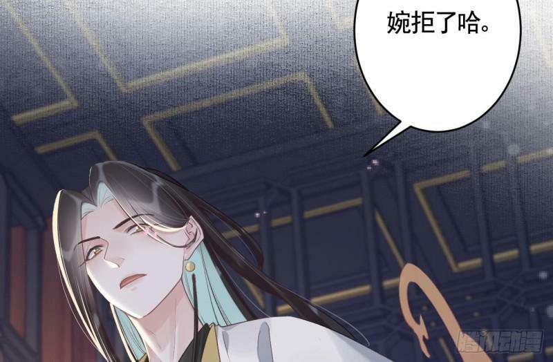 第11话  帝君变成小娇包了！51