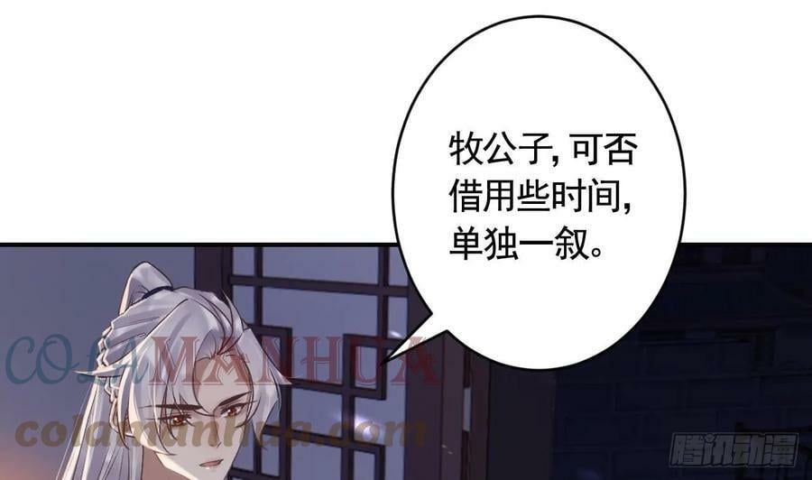 第29话 帮你上药33