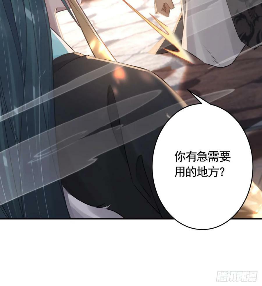 第38话 不是普通的小狐狸26