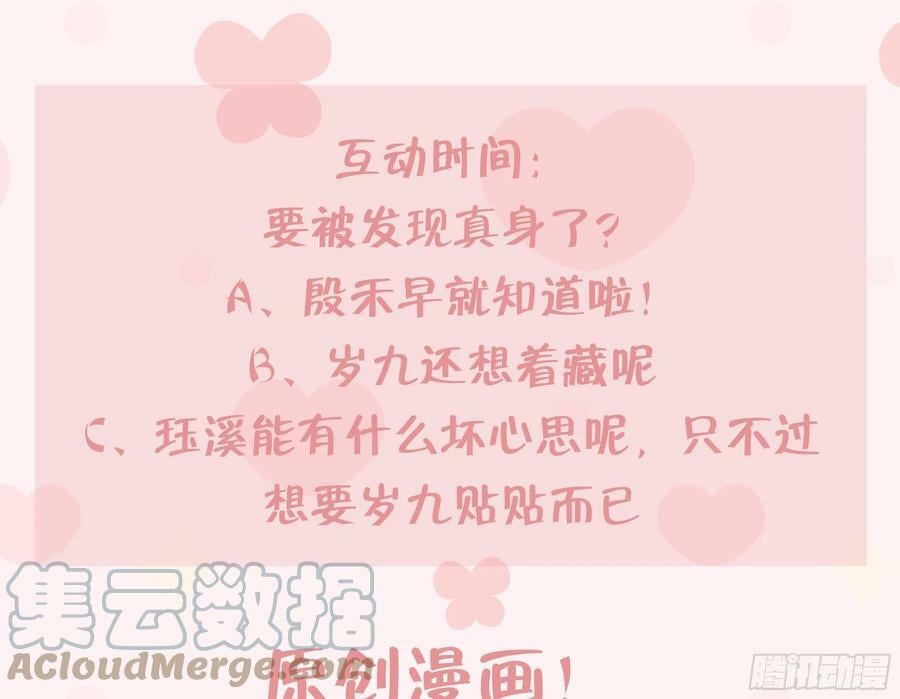 第26话 谁变身只变一半啊！87