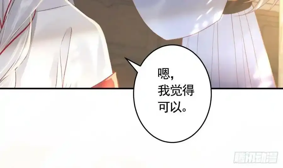 第40话 我爱慕他83
