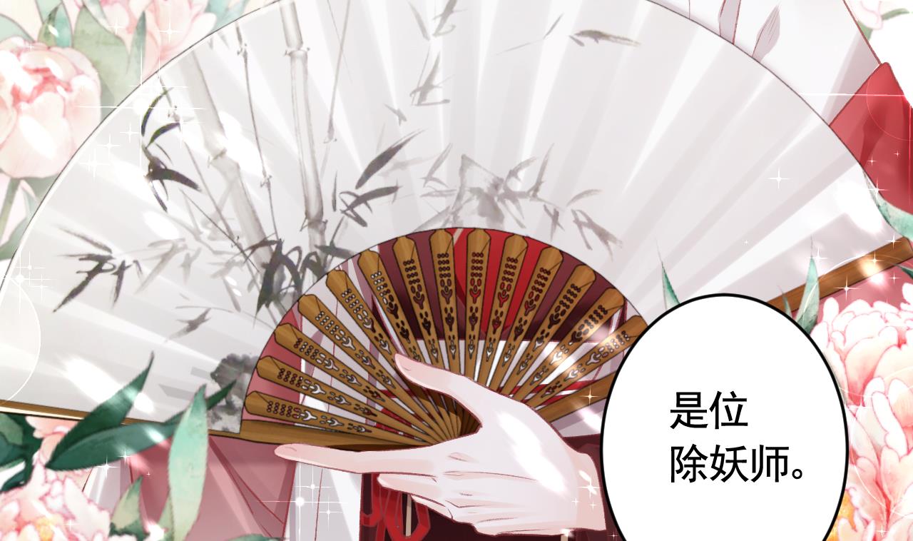 第1话  天降小可爱？19