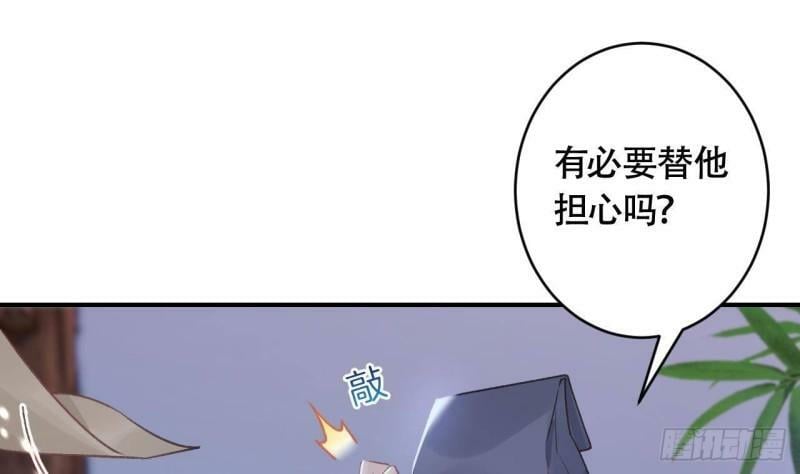 第5话  他们欺负我60