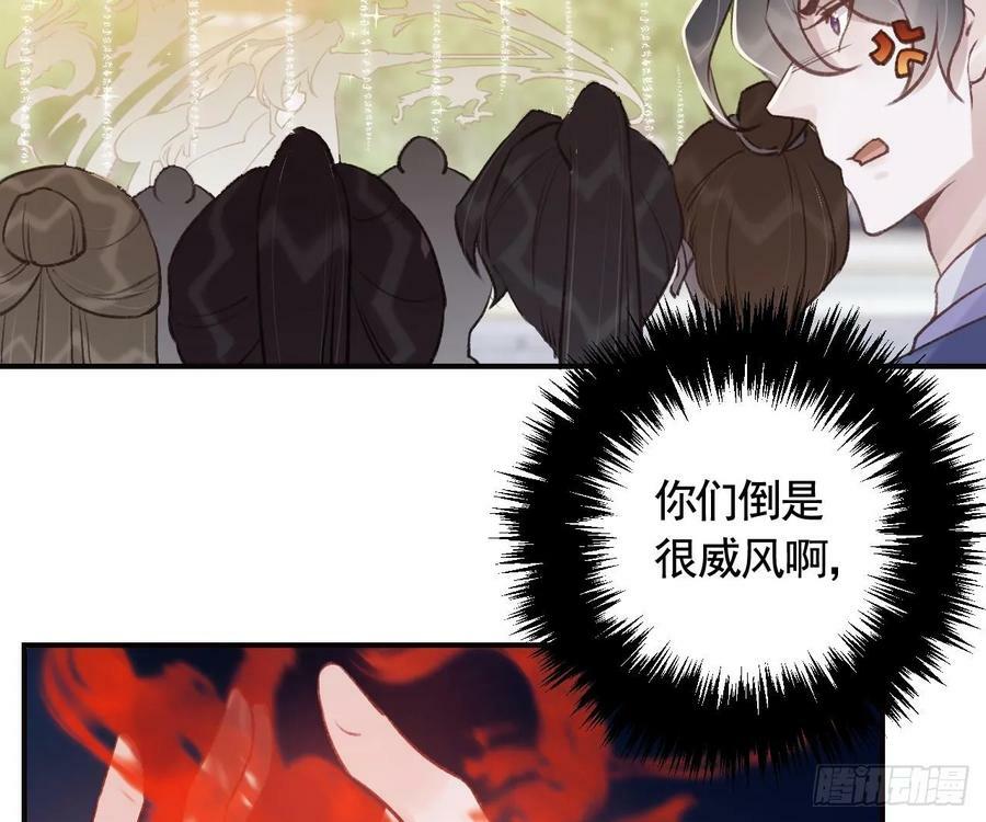 第23话 小狐狸46